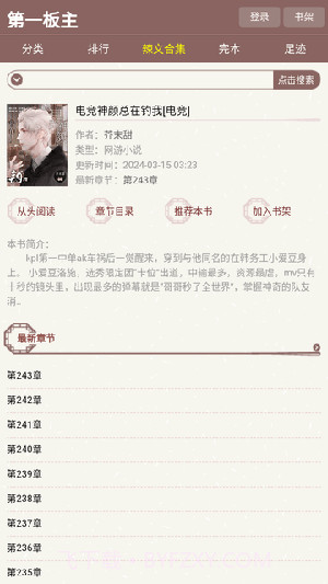 第一版主老版本v1.1截图