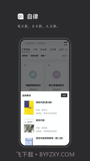 汉印错题全新版本v2.2.6截图