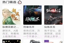 泰阿书屋v4.04.26截图