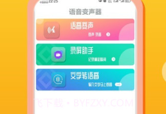音频编辑录音文字互转工具v1.0.25截图