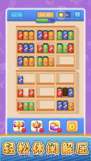 货场对对碰修改版v2.0.1截图