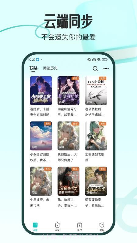奇鼠故事会定制版v4.8.2.1截图