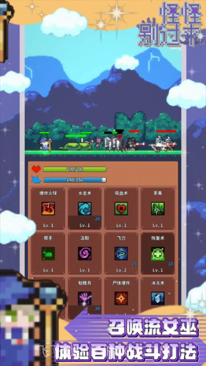 怪怪别过来免广告版v0.22截图