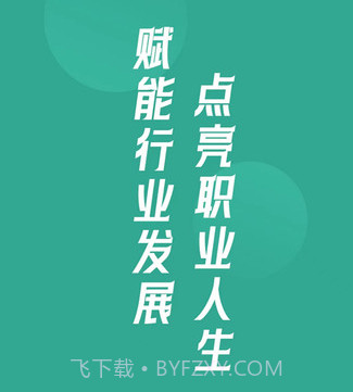 格筑教育v1.0.26截图