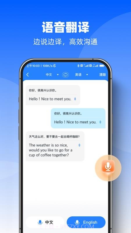 AI迅捷翻译官会员免登录v1.0.1截图
