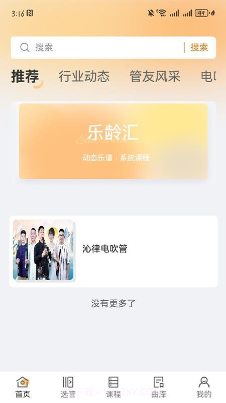 乐龄汇会员免登录v1.0.6截图