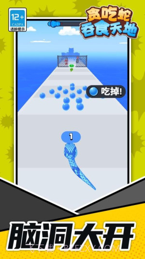 贪吃蛇吞食天地存档版v1.1.1截图