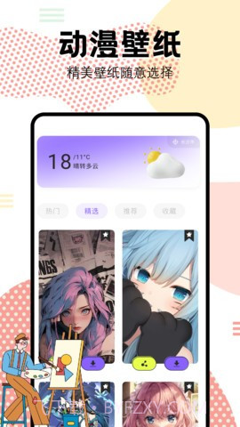 抖漫motion官方版1.1截图