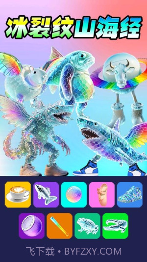 彩虹AI山海经中文版v1.0截图