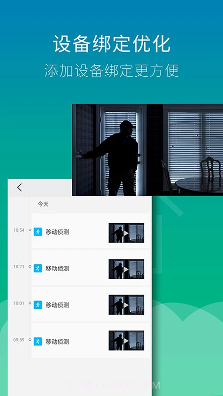 Wiseed安卓正版2.0.8截图