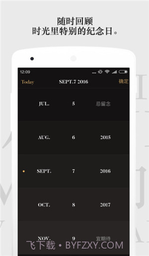 单向历官方正版v3.2.2截图