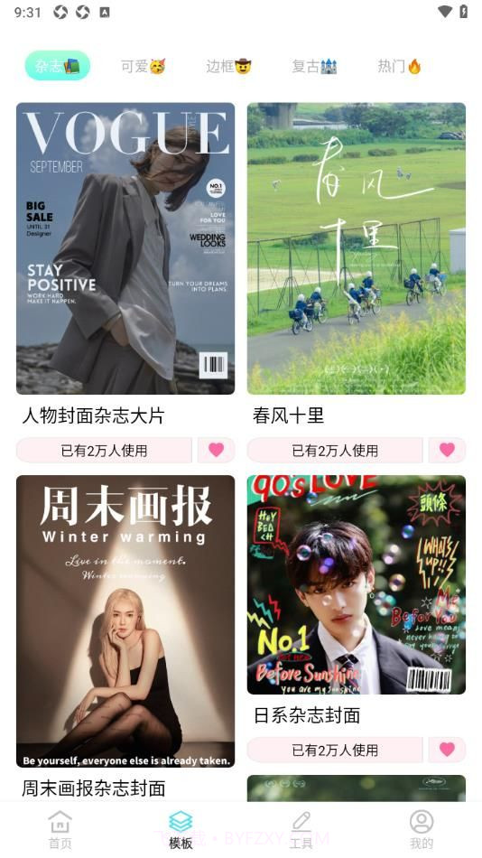 魅影图库v1.0.0截图