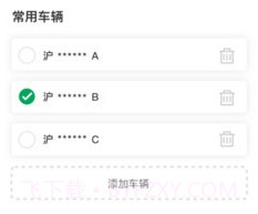 启源魔方换电v1.1.25截图