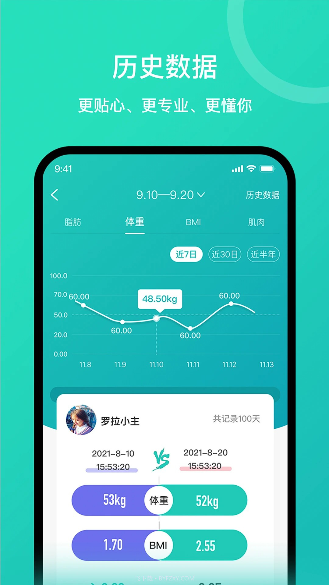 安晶生活手机版3.16.7截图