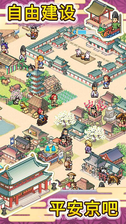 平安古都物语官方版1.1.0截图