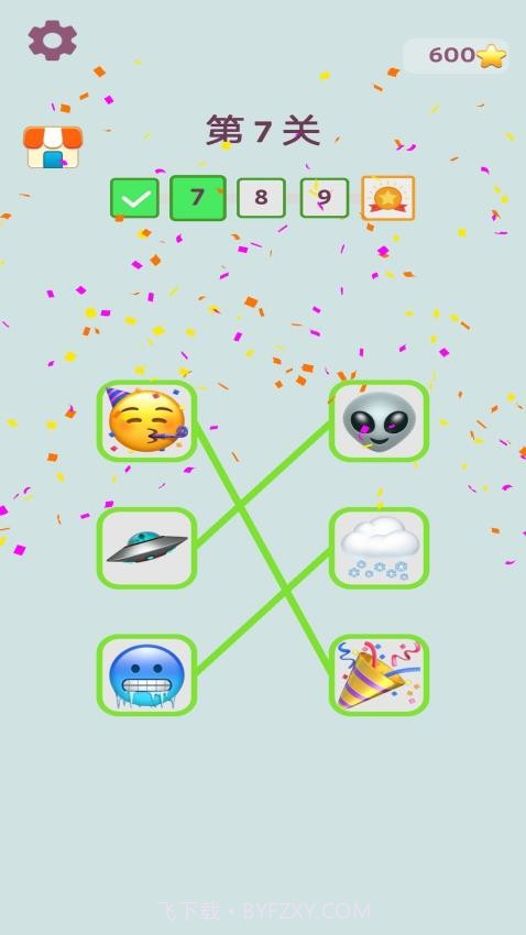 极速配对中文版v251126.1截图