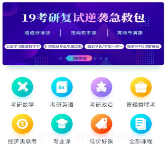爱启航考研v2.5.27截图