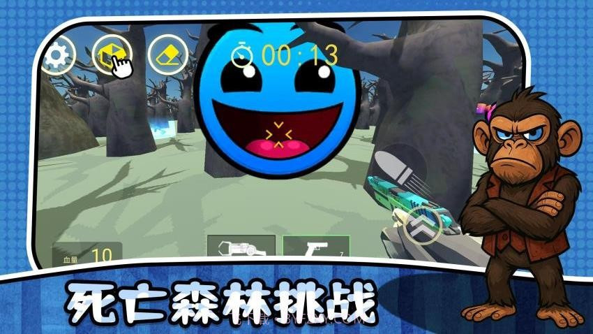 最后的幸存者3移植版v2.0.1截图