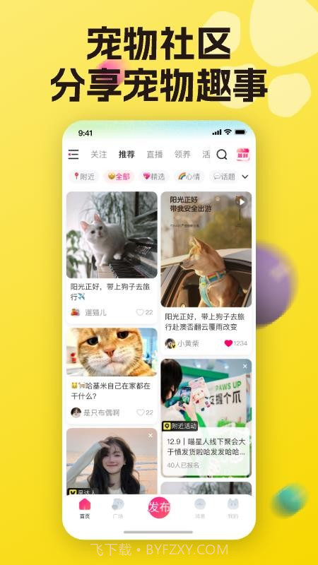 宠之谷纯净版v3.6.9截图