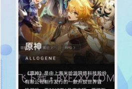 23933乐园助手v1.25截图