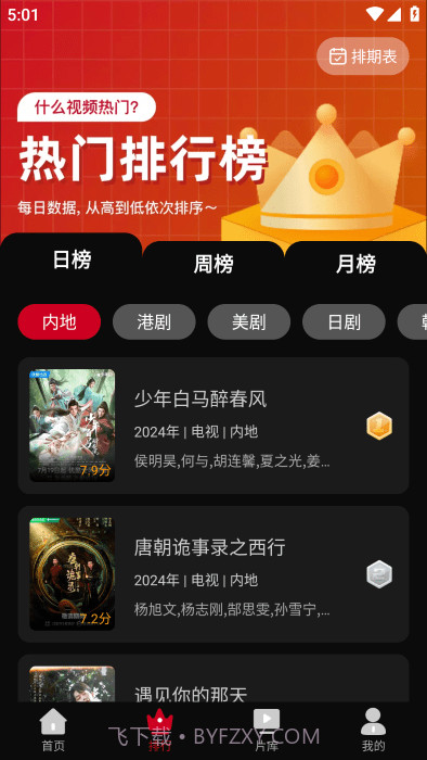 心雨影评会员免登录3.7.1截图