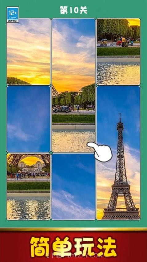 拼图大全中文版v1.0.1截图
