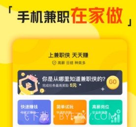兼职侠v1.5.27截图
