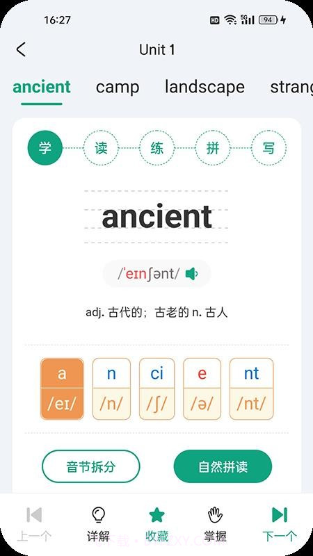 优学同步英语官方正版v2.3.2截图