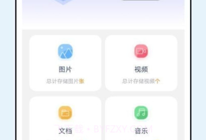 疾风文件管家v1.0.25截图