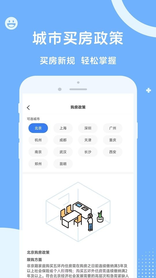 人社一点通v1.4.4截图