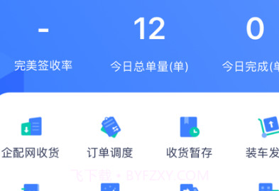 达否v1.2.21截图