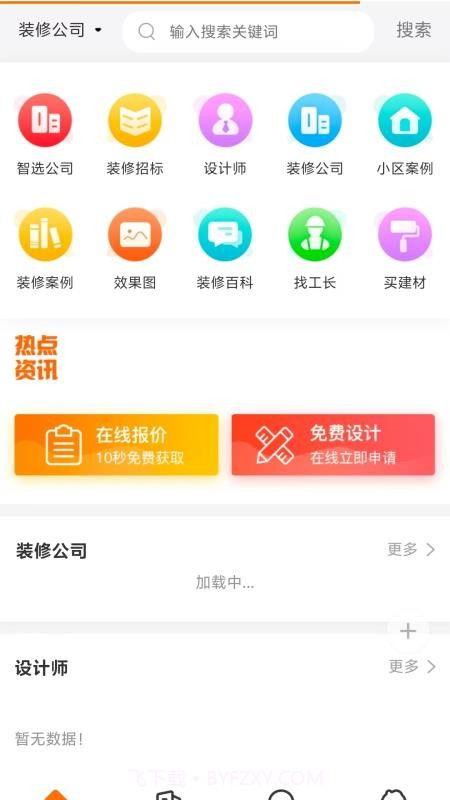汇集号无会员v7.6截图