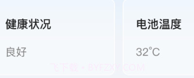 火星优化大师v1.0.23截图