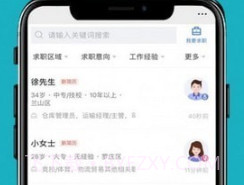 临沂直聘网v2.6.25截图