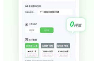 换换畅行v1.0.21截图