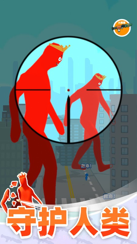 巨人猎手汉化版v1.0.8截图