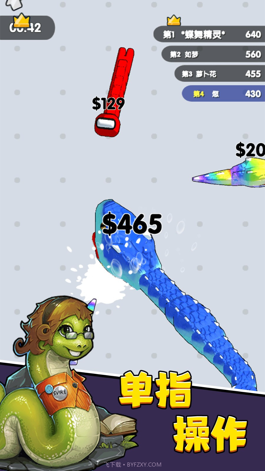 进击蛇蛇免广告版v1.2.3截图