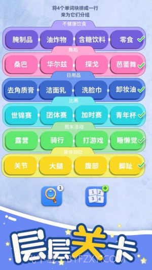 脑洞词场正版v1.02截图