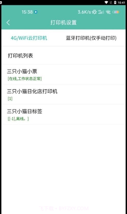 一米美食1.0.20截图