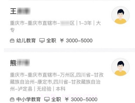 四川人才招聘云平台v1.4.26截图