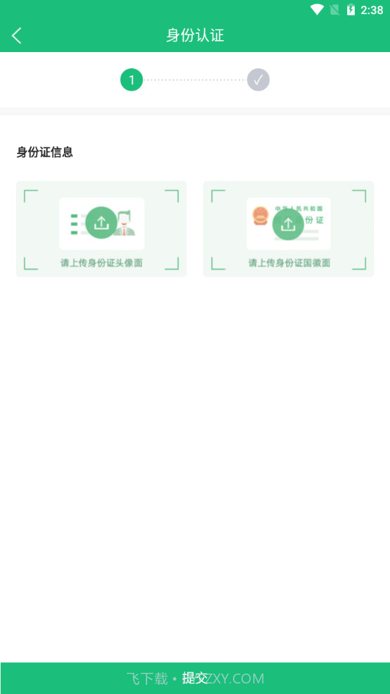 丰巢易运v3.1.25截图