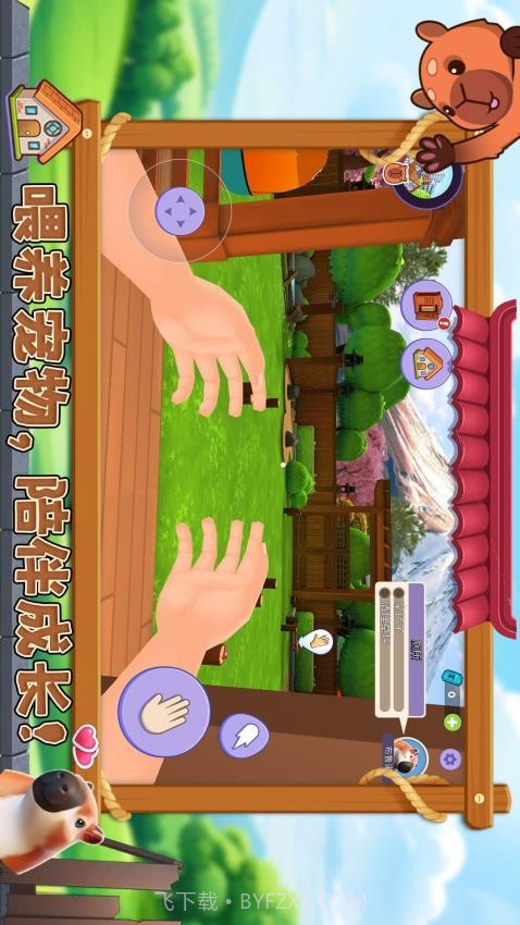 宠物消不停离线版v1.0.2截图