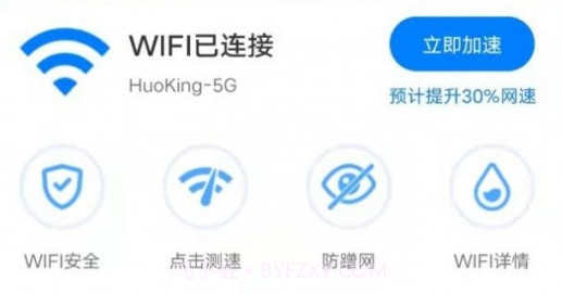 青柠wifi管家v1.0.26截图