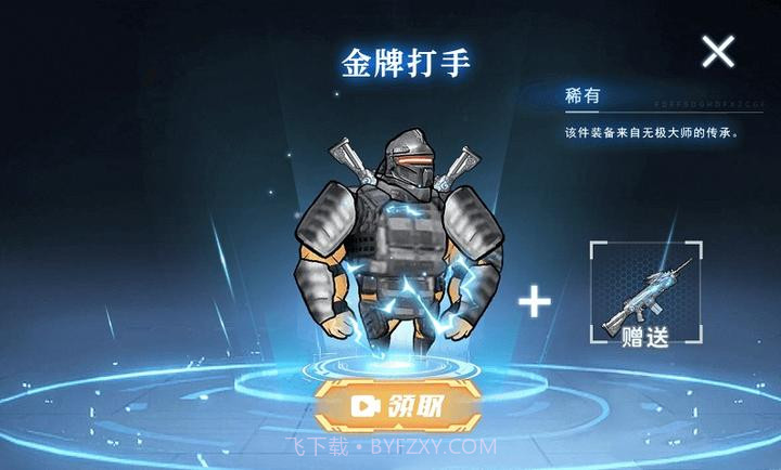 修勾机甲逃生去更新版1.0截图