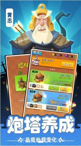 三国战场之你过来呀1.1.1.0020截图