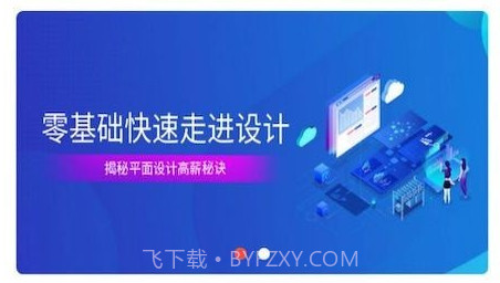 中职通教育v1.0.30截图