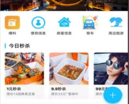 大南浔v1.1.27截图