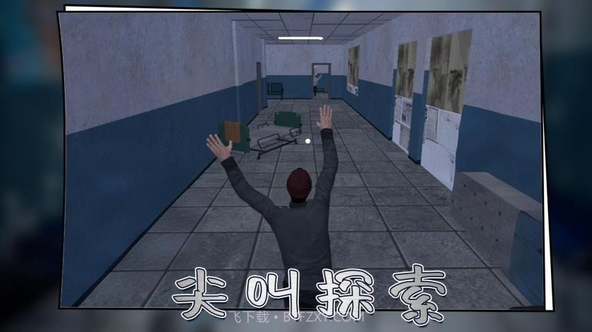 城市尖叫存档版v1.0.1截图