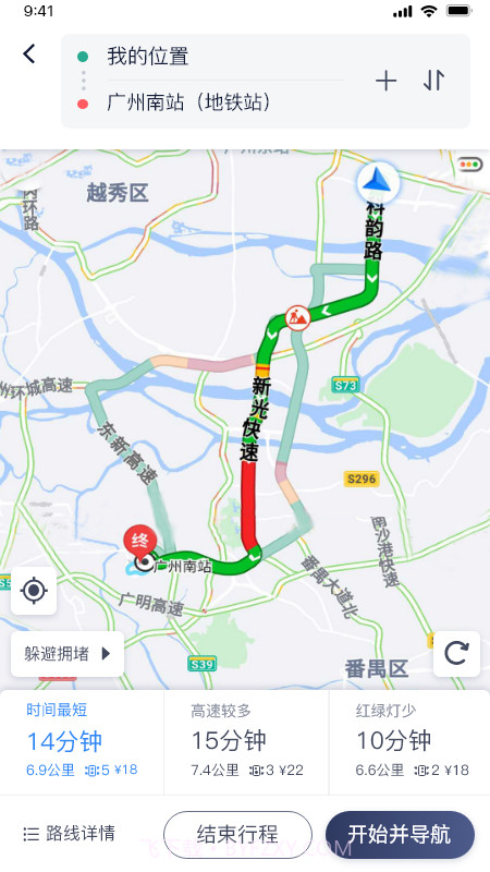 薪公务用车v3.1.30截图