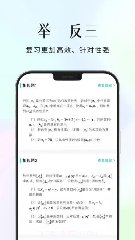 拾光喵错题本会员免登录v1.0.3截图